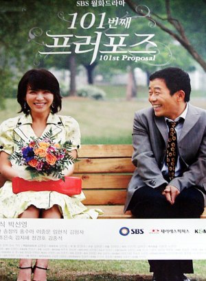 101-е предложение