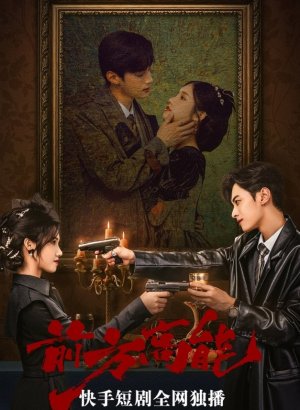 Высокое напряжение