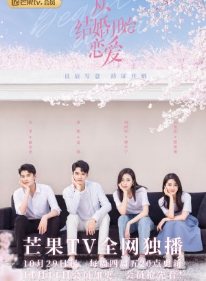 Начать сначала