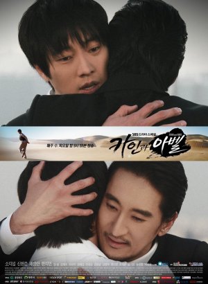 Каин и Авель