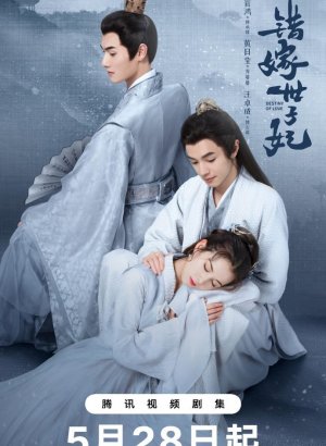 Судьба любви дорама 2025