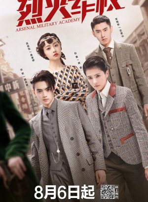 Арсенал военной академии