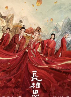 Бесконечная тоска в разлуке