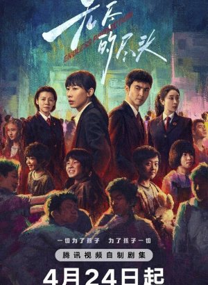 Бесконечная защита