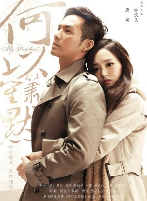 Безмолвное расставание