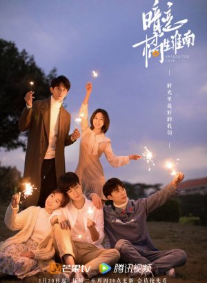 Безответная любовь