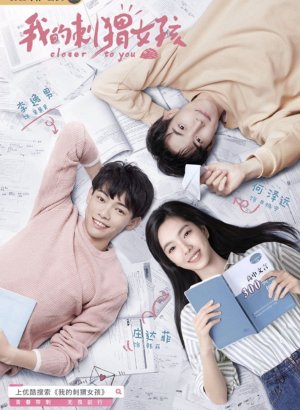 Ближе к тебе