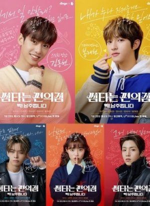 Бурная жизнь в круглосуточном магазине