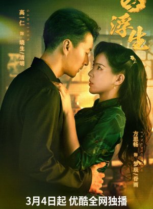 Царство грёз дорама 2024