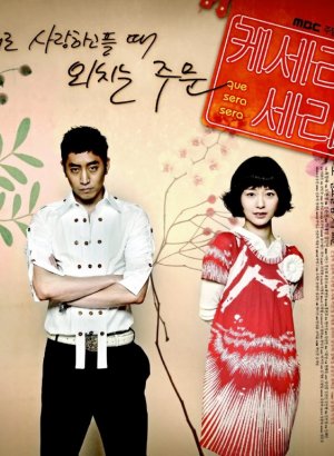 Что будет, то будет