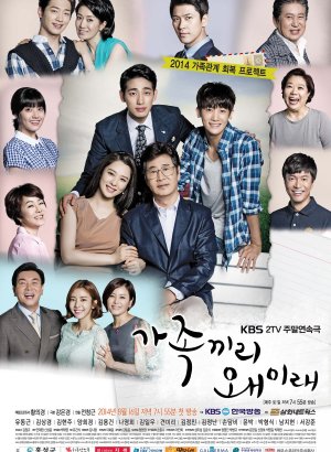 Что с этой семейкой?