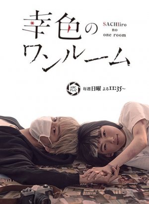 Цвета счастья в одной комнате