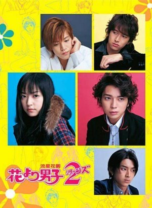 Цветочки после ягодок 2