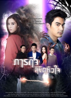 Дань сердцу