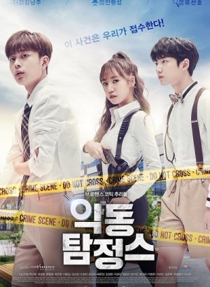 Дьявольский детектив