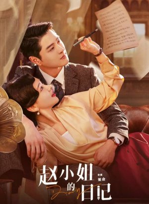 Дневник госпожи Чжао дорама 2024