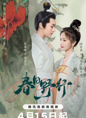 Доктор Весна дорама 2024