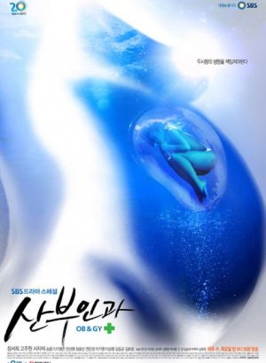 Доктора акушеры-гинекологи