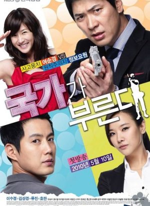 Долг превыше всего