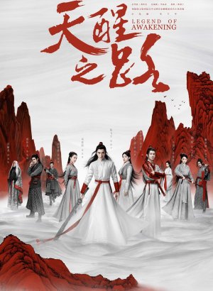 Дорога пробуждения