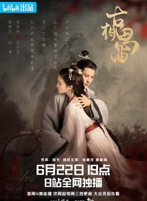 Древняя песнь любовной тоски