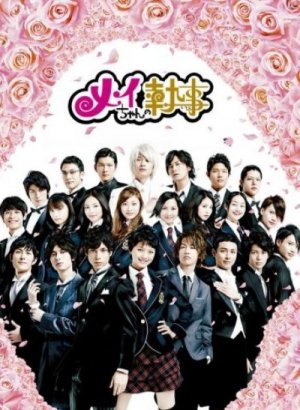 Дворецкий Мей-чан