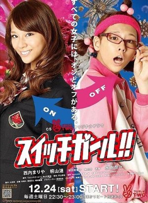 Двуличная девчонка! дорама 2011