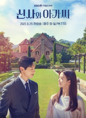 Джентльмен и молодая леди