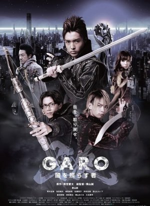 Гаро: Сияющий во тьме дорама 2013