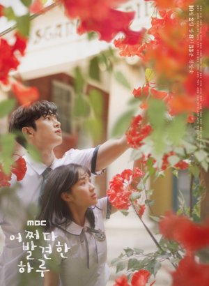 Ха-ру, которого я встретила случайно