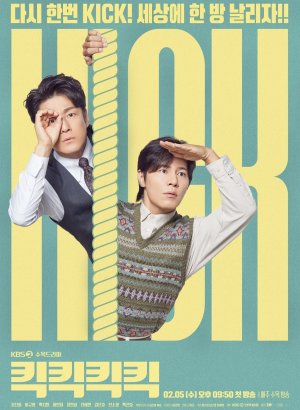 Хи-хи-хи-хи дорама 2025