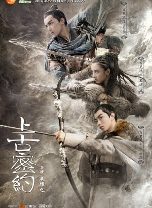 Хранители древней клятвы