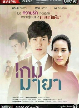 Игра иллюзий