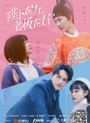 Император или начальник