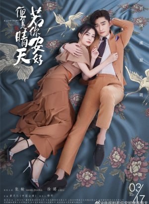 История любви: Ты самое большое счастье в моей жизни