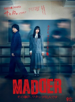 Я преступник в этом престпуплении дорама 2024