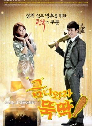 Я призываю тебя, золото!