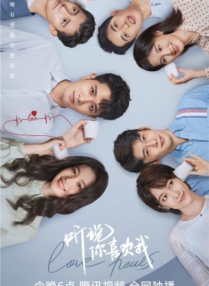 Я слышал, что нравлюсь тебе