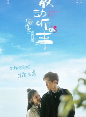 Я слышу тебя