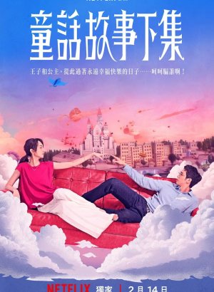 Я замужем... но!