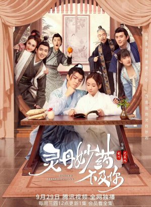 Эликсир не так хорош, как ты