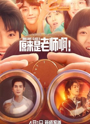 Это же учитель!