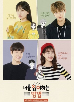 Как ненавидеть тебя