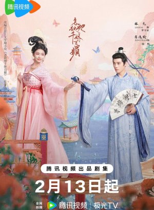 Как устоять перед её очарованием дорама 2025