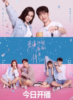 Какой должна быть любовь