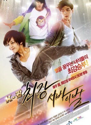 Кей-поп: последнее прослушивание