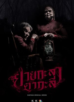 Кладбищенская история