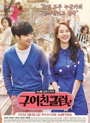 Клуб бывших подружек