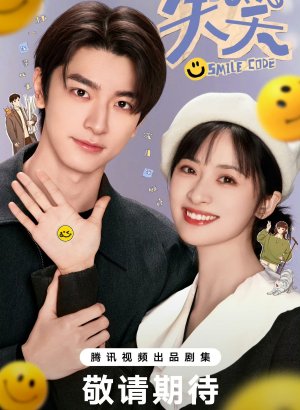 Код улыбки дорама 2024