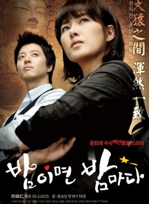 Когда наступает ночь